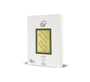 خمخانه خرد
